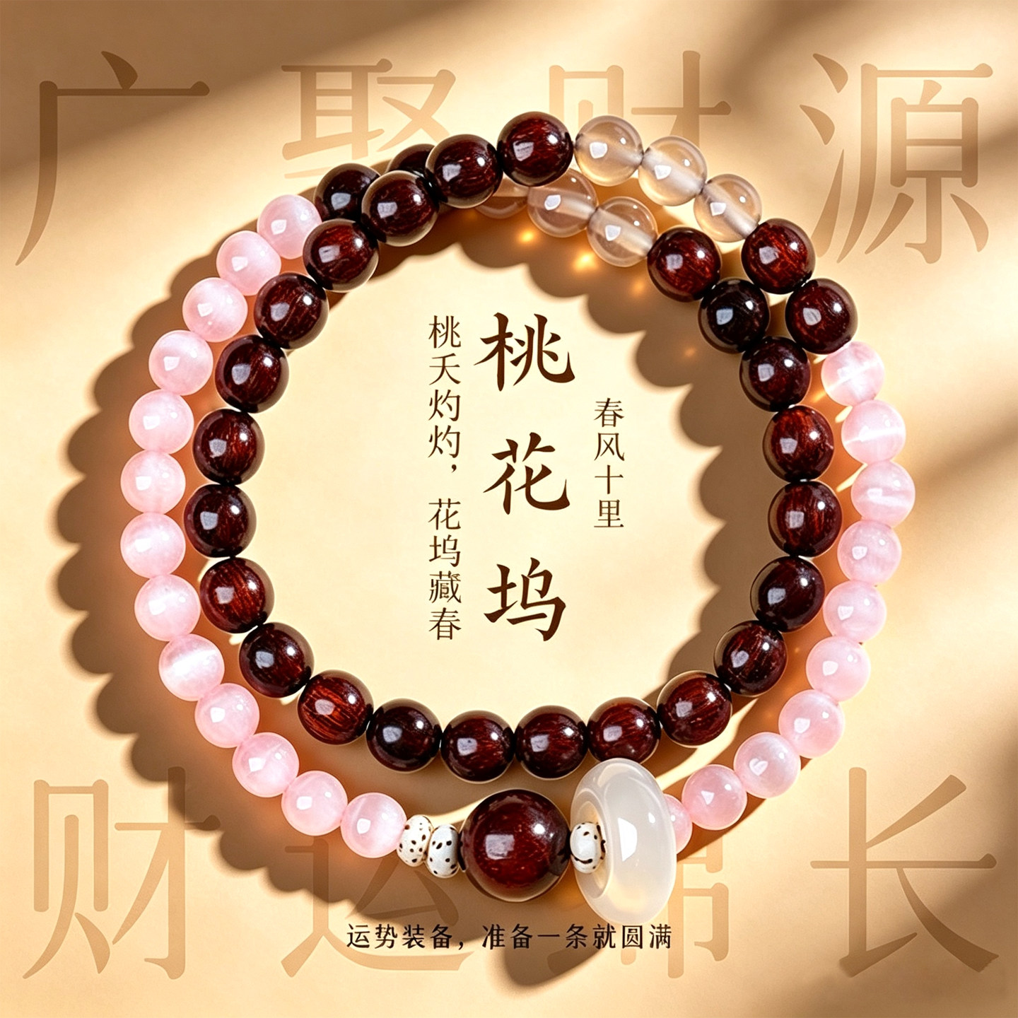 【普陀山祝福】紫檀猫眼石手串图片