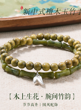 【普陀山祝福】绿檀木玉石手串