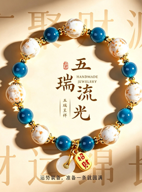 【普陀山祝福】五行补缺玛瑙手串