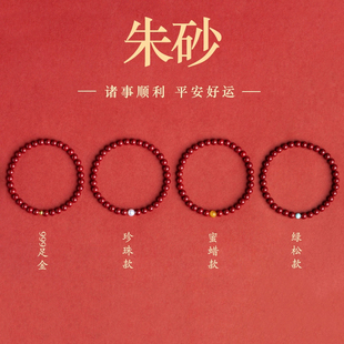 天然原矿石朱砂手串女款本命年足金手链转运珠护身符佛珠情侣礼物