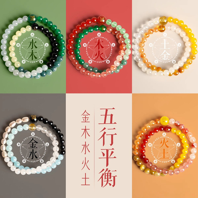 五行补缺喜用好运招财水晶手串