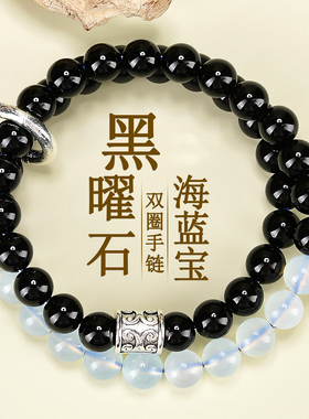 【普陀山祝福】黑曜石海蓝宝手串