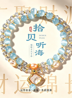 【普陀山祝福】猫眼石水晶手串