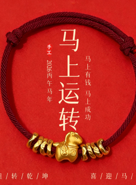 【普陀山祝福】好运护身红绳