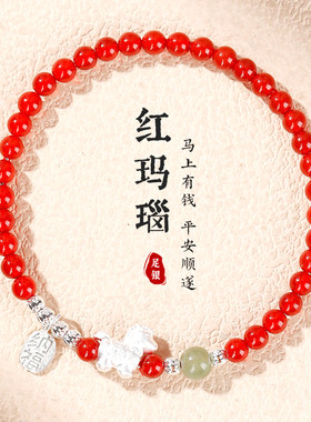 【普陀山祝福】纯银小马玛瑙手串