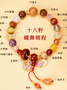 五台山十八籽上岸好运佛珠手串