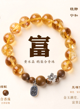 【普陀山祝福】好运水晶手串