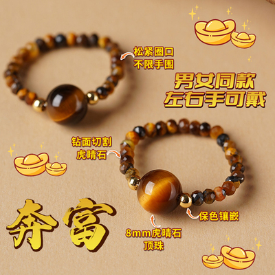 旺财运暴富虎眼石戒指