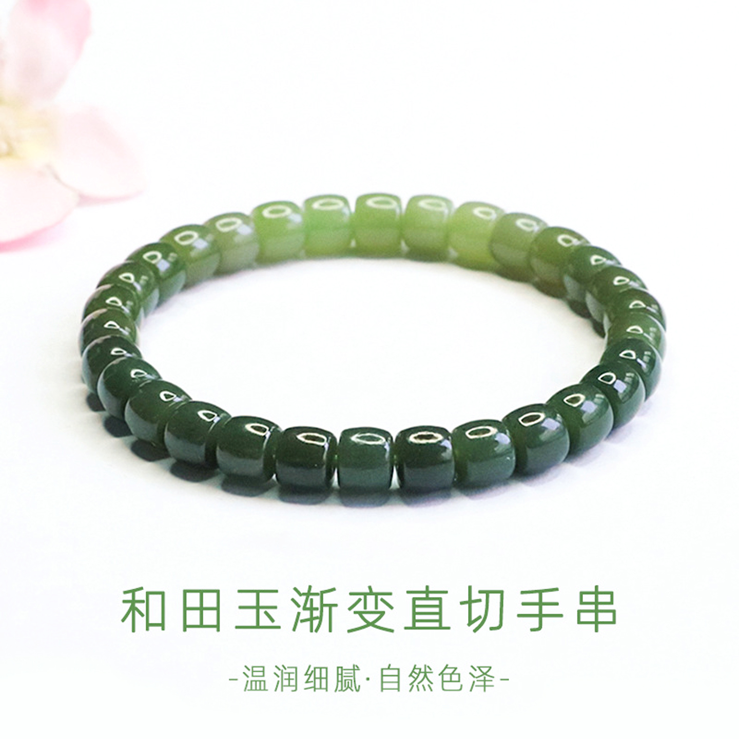 渐变晴水和田玉素圈简约手串