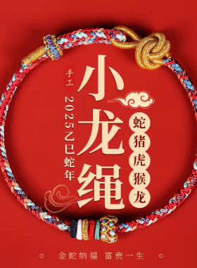本命年护身符好运情侣红绳