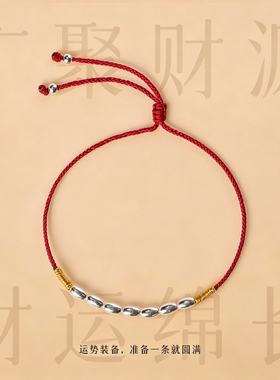 【普陀山祝福】七粒米转运红手绳