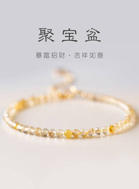 天然金发晶招财暴富手链