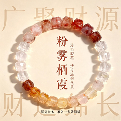 【普陀山祝福】黄水晶招财手串