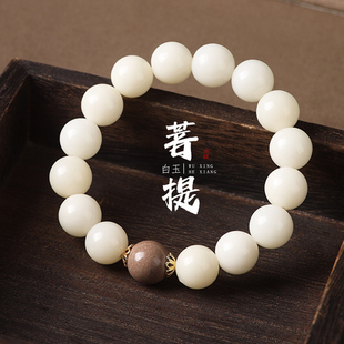 五行补缺金木水火土好运合香珠菩提子手链女 天然白玉菩提手串男款