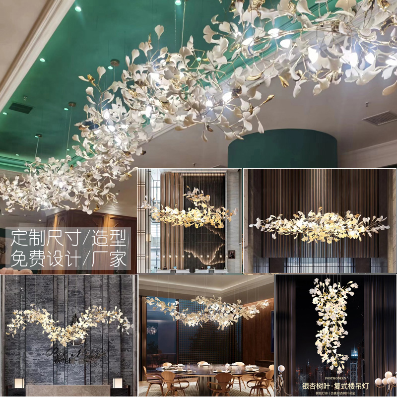 设计师餐厅吊灯艺术造型银杏叶吊灯别墅客厅酒店大堂宴会厅吊灯