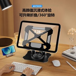 360度旋转增高桌面手机电脑支架懒人 平板支架全金属新款