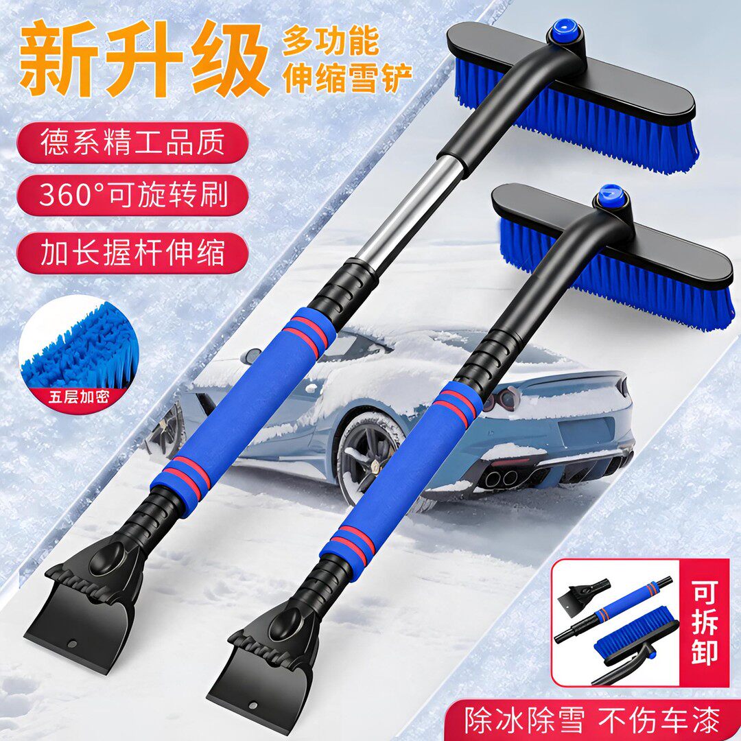 车用除雪铲除冰刮雪板刷