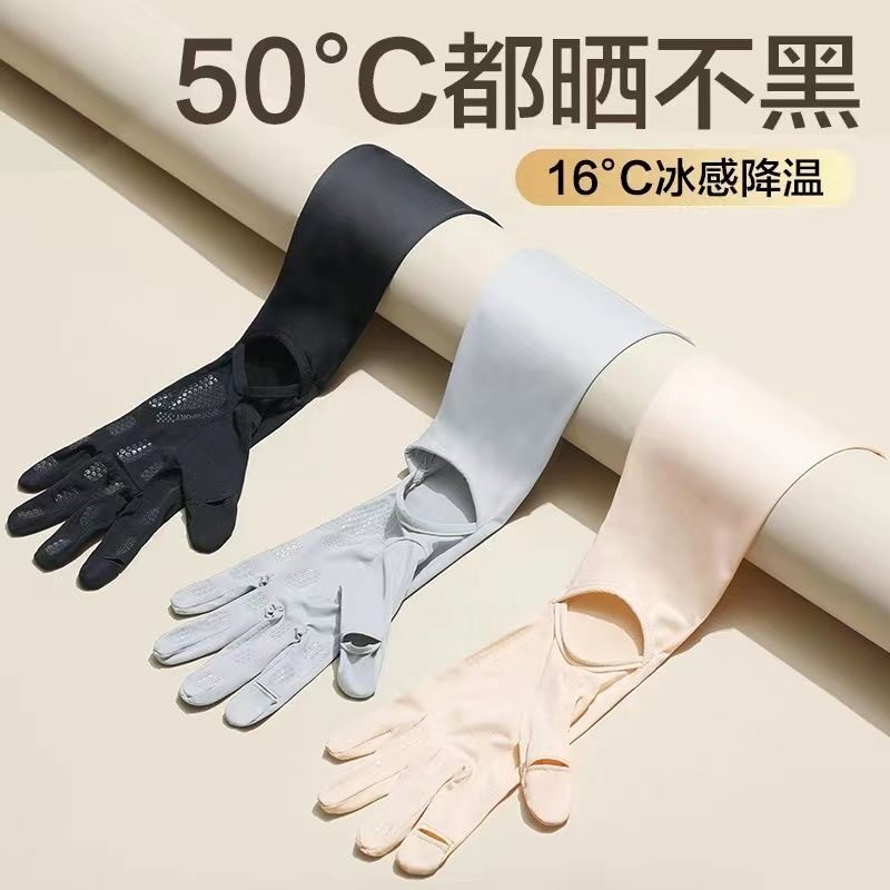 防晒袖套加长手臂套开车骑行新款冰丝防晒防紫外线手套夏季薄款女