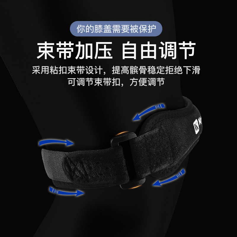 夏季户外运动可调节髌骨带女专业跑步健身登山透气减震护膝男