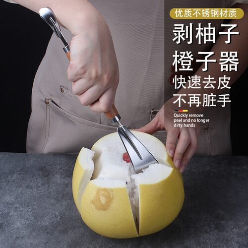 加厚开柚剥橙两用神器