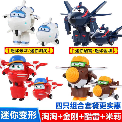 正版超级飞侠乐迪淘淘米莉金刚小号迷你胡须爷爷小爱新款套装全套