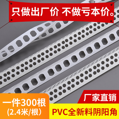 佳溪阴阳角护墙角全新环保材料