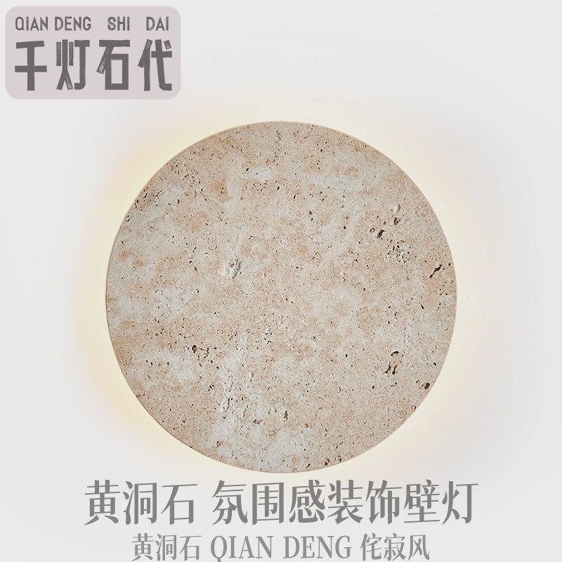 黄洞石氛围灯民宿酒店别墅咖啡厅玄关走廊过道楼梯卧室床头壁灯具图片