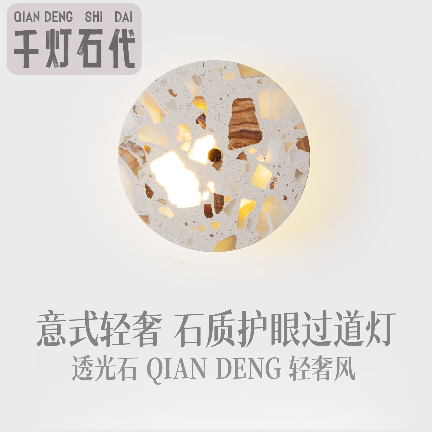 透光石壁灯咖啡厅餐厅装饰灯民宿壁灯