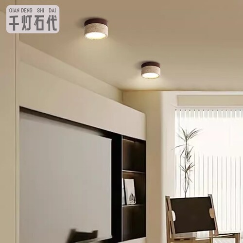 日式侘寂风黄洞石明装筒灯客厅中古卧室过道走廊玄关复古吸顶射灯