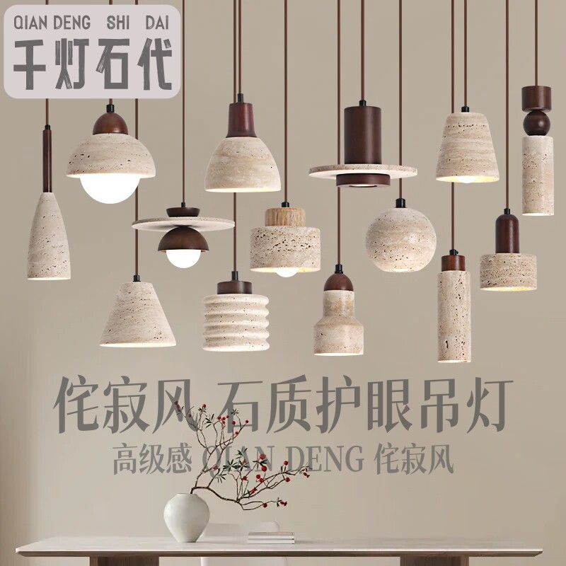侘寂风复古洞石吊灯中古风民宿酒店创意餐厅茶室吧台灯卧室床头灯