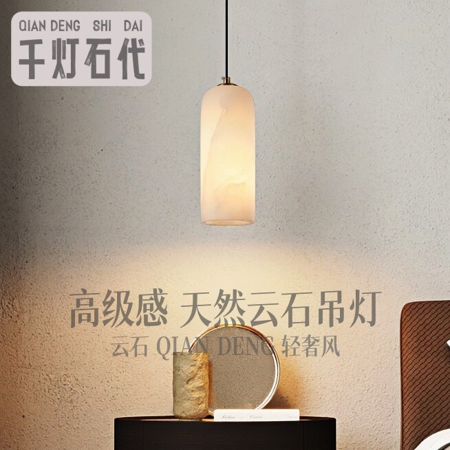2026新款天然云石灯意式轻奢床头/玄关/吧台/过