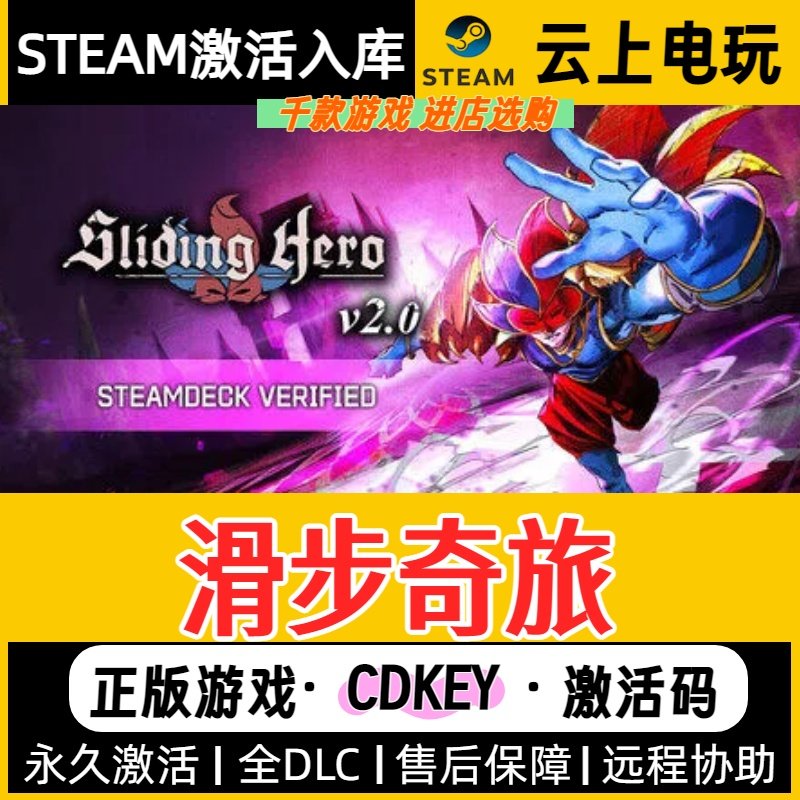 滑步奇旅 Steam正版激活码CDKEY入库全DLC国区在线全球区,电玩/配件/游戏/攻略,STEAM,淘宝优惠券,粉丝福利购,淘宝优惠卷