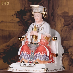 德化陶瓷妈祖神像天上圣母天后湄洲岛海神娘娘保平安家用供奉摆件