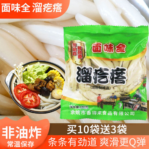面味全宁波疙瘩面常温保存180天