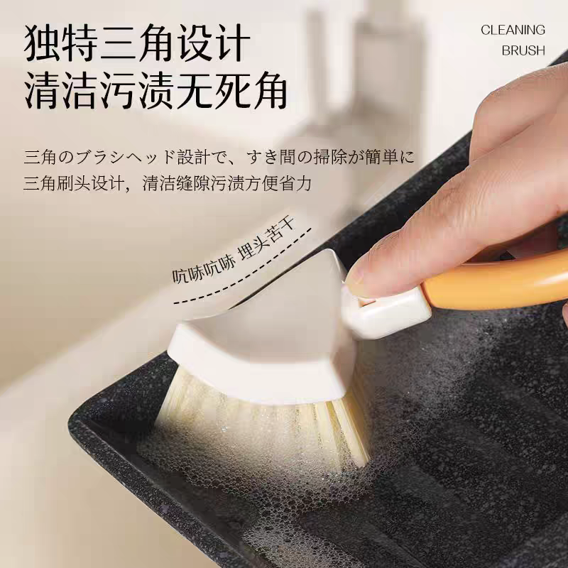 日本厨房好物可折叠三角刷边角缝隙清洁刷浴室槽卫生间可站立刷子