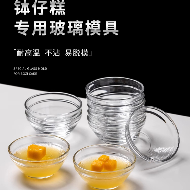 钵仔糕专用玻璃碗透明耐高温商用