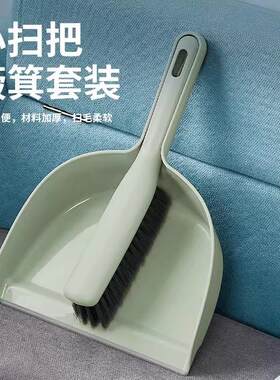 小扫把簸箕套装家用垃圾铲小簸箕