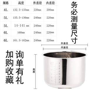 促销 304不锈钢电压力锅内胆4L5L6L通用三层加厚复合底饭煲电饭锅