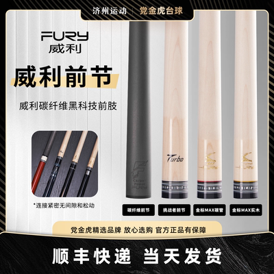 职业选手推荐威利黑科技单前支