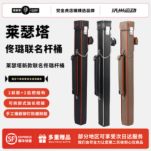 Lizard莱瑟塔新款佟璐联名系列皮质台球杆大头杆四孔杆包杆桶杆筒
