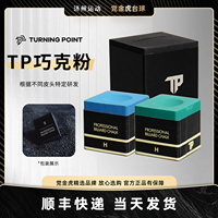 黨金虎同款TP巧克職業(yè)版黑八巧粉