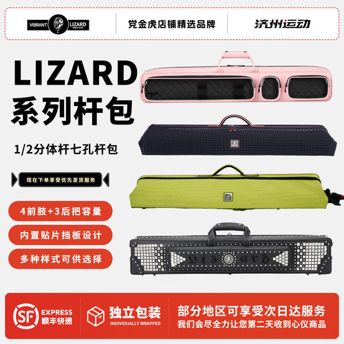 Lizard高端杆包扎男彩虹地平线游侠可可时尚高端杆桶7孔包