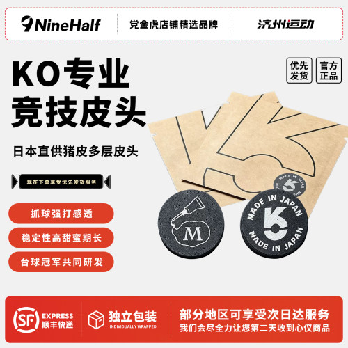 柯秉逸同款日本进口KO皮头