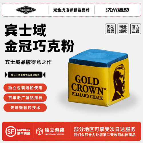 美国进口巧克粉金冠宾士域