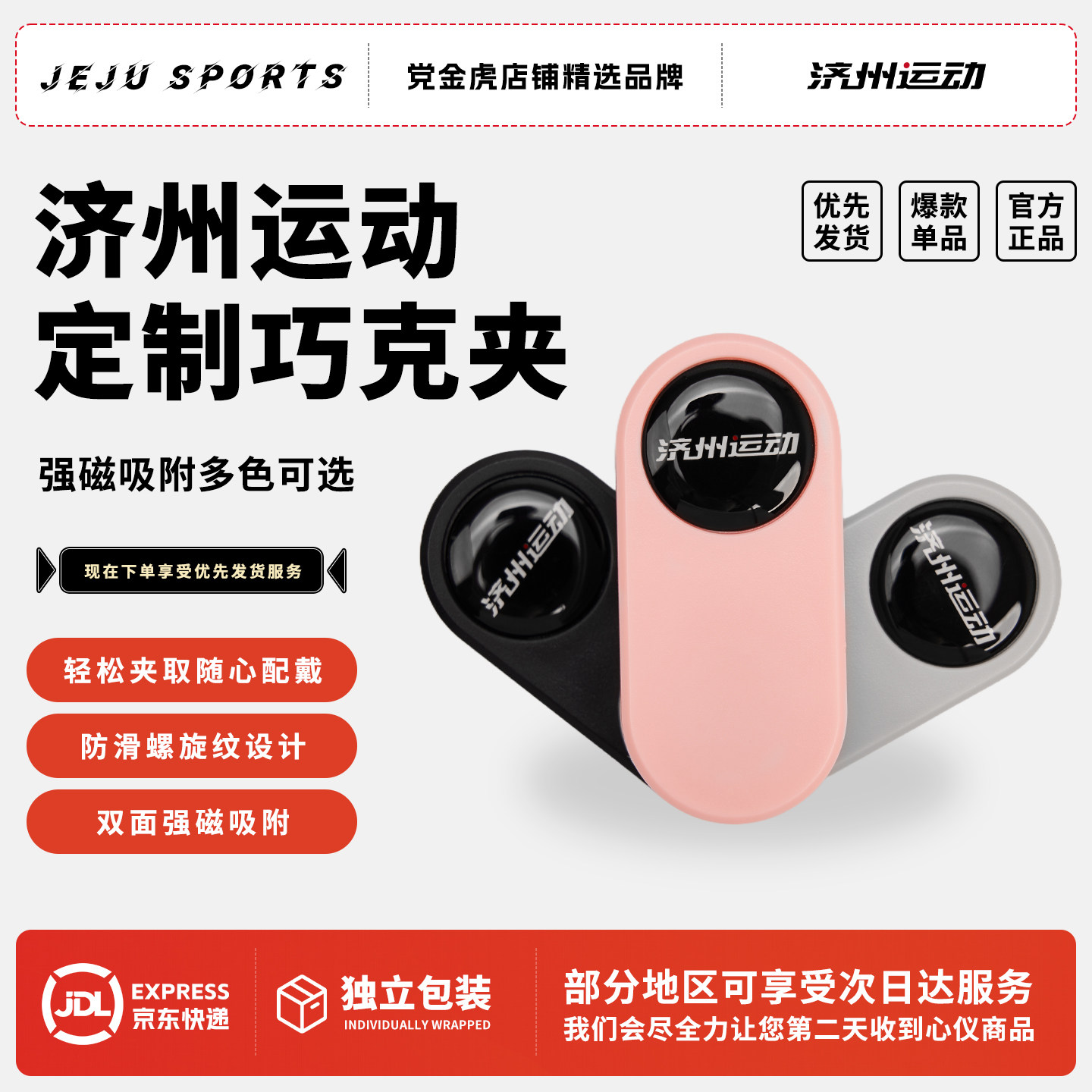 强磁巧克夹磁吸巧克夹台球济州运动巧克夹静音斯诺克枪粉巧粉夹