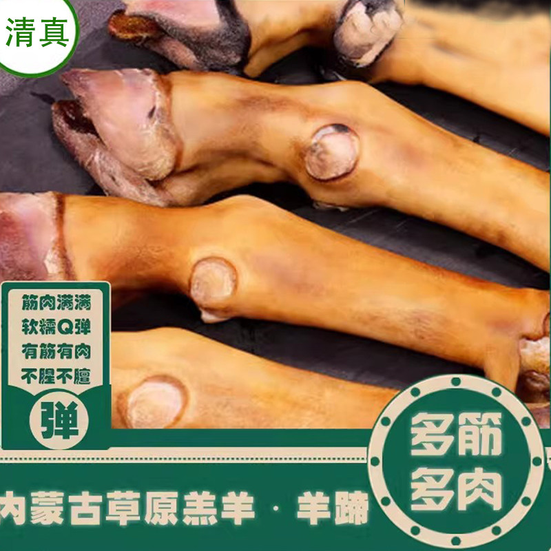 清真内蒙古草饲生羊蹄子新鲜黑羊蹄火烤羊杂生鲜冷冻大羊脚羊蹄骨