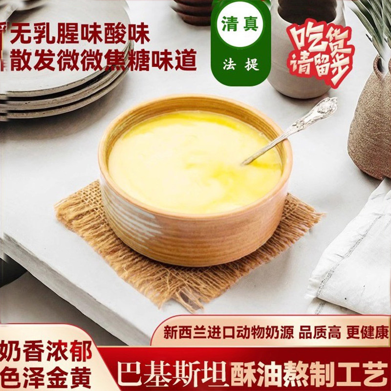 清真巴基斯坦酥油进口动物黄油