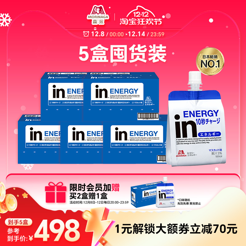 囤货装日本进口森永in果冻快充