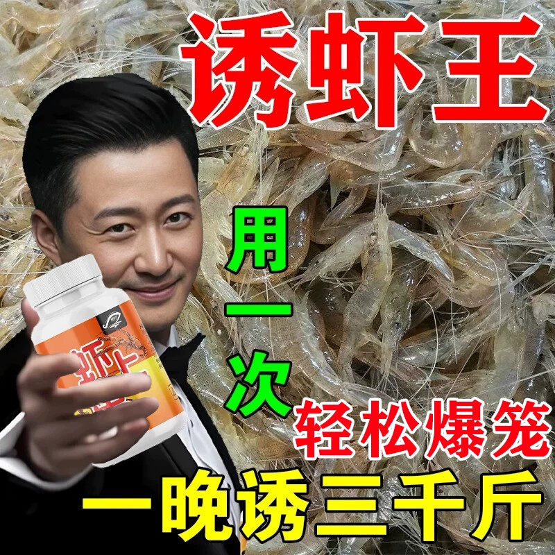 晕虾药捕虾灵虾药加强版空手抓虾迷虾药憋虾灵虾上岸一扫光正品