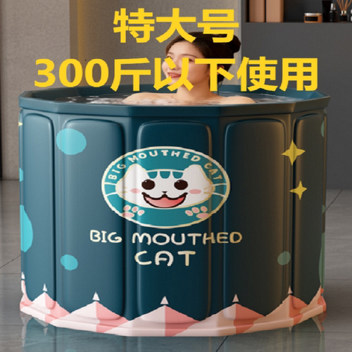 大嘴猫特大号泡澡桶成人洗澡桶加厚保温沐浴桶可折叠浴桶小户型